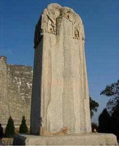 歷史墓碑 歷史墓碑