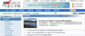 寧波人才市場 寧波人才市場