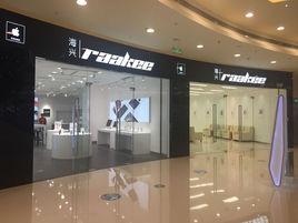 上海海興企業發展有限公司 上海海興企業發展有限公司