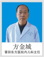 方金城 方金城