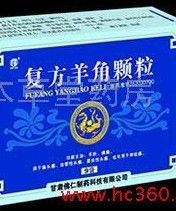 複方羊角顆粒 複方羊角顆粒