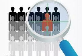 入職背景調查 入職背景調查