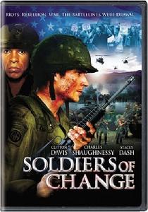 《軍人的轉變》