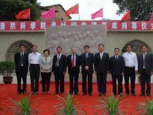 延安自然科學院遺址揭幕式