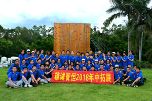 廣州精誠智恆健康諮詢有限公司