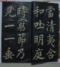 黃自元書法正氣歌