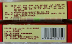 長白山龍華鹿胎膏