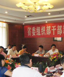四川省委組織部 四川省委組織部