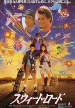 小鬼蹺家[環球影業製作的電影《The Wizard》]