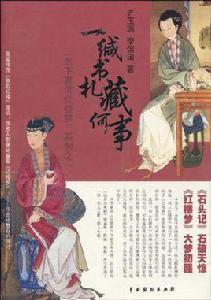 一緘書札藏何事 一緘書札藏何事