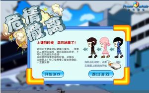 危情撤離 危情撤離