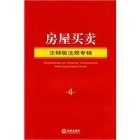 《房屋買賣》