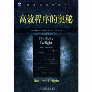 高效程式的奧秘 高效程式的奧秘