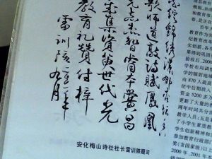 書寫愛好者作品3