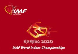 2020年南京國際田聯世界室內田徑錦標賽 2020年南京國際田聯世界室內田徑錦標賽