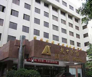 禮士賓館 禮士賓館