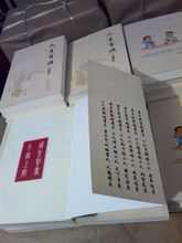 慧人慧語之人生百誡 第二冊