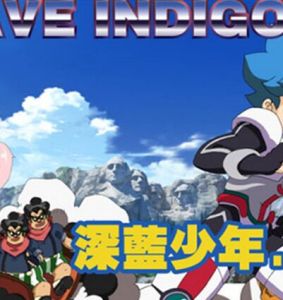 深藍少年