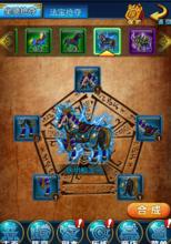 西遊讓我來奪寶系統