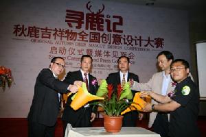 秋鹿“尋鹿記”