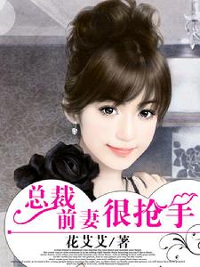 前妻—閱庭書院 前妻—閱庭書院