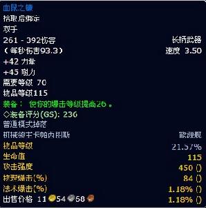 血鼠之鐮 血鼠之鐮