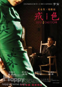 《色·戒的世界》