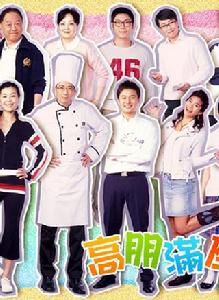 高朋滿座[2006年香港TVB電視劇]