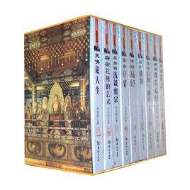 李居明圖解佛經易經 李居明圖解佛經易經