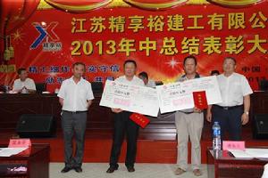 江蘇精享裕建工有限公司 江蘇精享裕建工有限公司