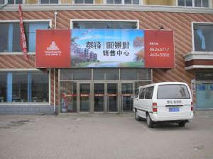 泰鋒儷景城二期 泰鋒儷景城二期