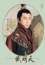 李承乾|演員李李仁