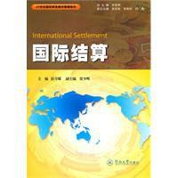 國際結算[2010年暨南大學出版社出版圖書]