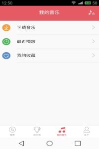 甜椒廣場舞（Android版）