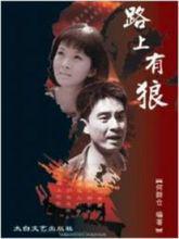 絕戀[2009年張元龍執導電視劇]