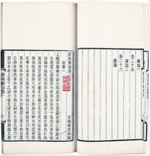 《夢溪筆談》古本掃描圖