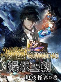 超級娛樂王朝 超級娛樂王朝