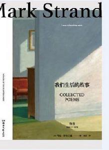 我們生活的故事 我們生活的故事