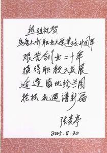 烏魯木齊職業大學