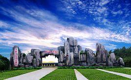 墊江華夏牡丹園 墊江華夏牡丹園