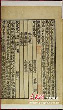 管子 刻本書影