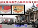 紀89《慶祝蒙古人民革命四十周年》郵票 紀89《慶祝蒙古人民革命四十周年》郵票