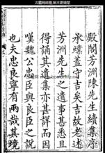 陳循著作《芳洲集》