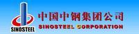 中鋼集團