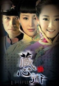 周播劇《藏心術》