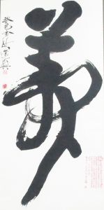 鄭國斌中國夢（120，240）