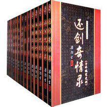 梁羽生全集
