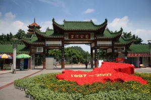 碧津公園 碧津公園