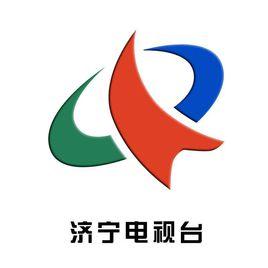 濟寧電視台 濟寧電視台