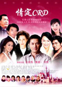 情定CRD 情定CRD